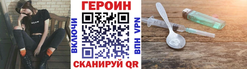 ГЕРОИН хмурый  сколько стоит  Харовск 