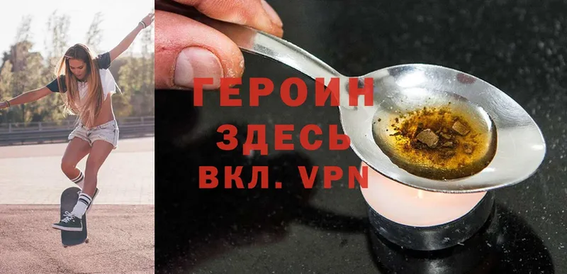 ГЕРОИН Heroin  Харовск 