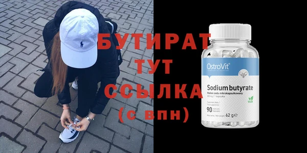 бутират Покровск