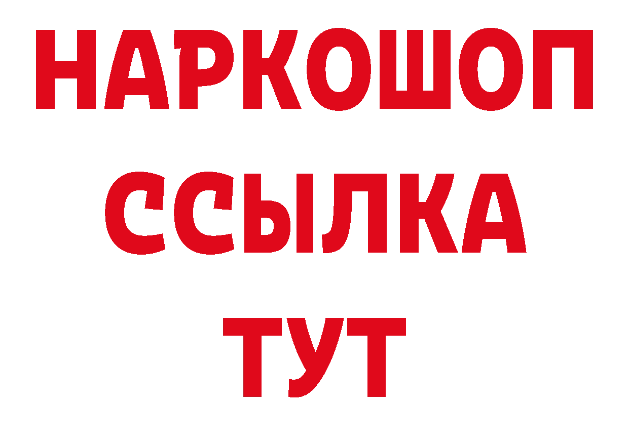 БУТИРАТ GHB маркетплейс сайты даркнета кракен Харовск