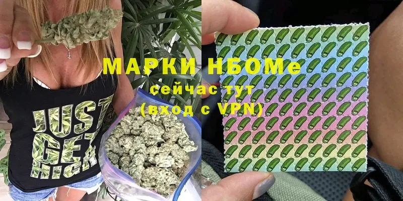 Марки NBOMe 1,8мг  купить   Харовск 